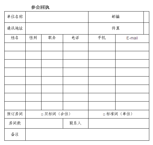 2015年(第二届)国际葡萄酒技术高峰论坛将于8月在新疆乌鲁木齐举行