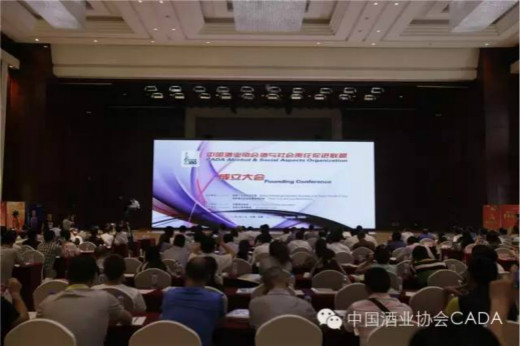 全国食品安全周酒类知识公益宣传活动暨中国酒