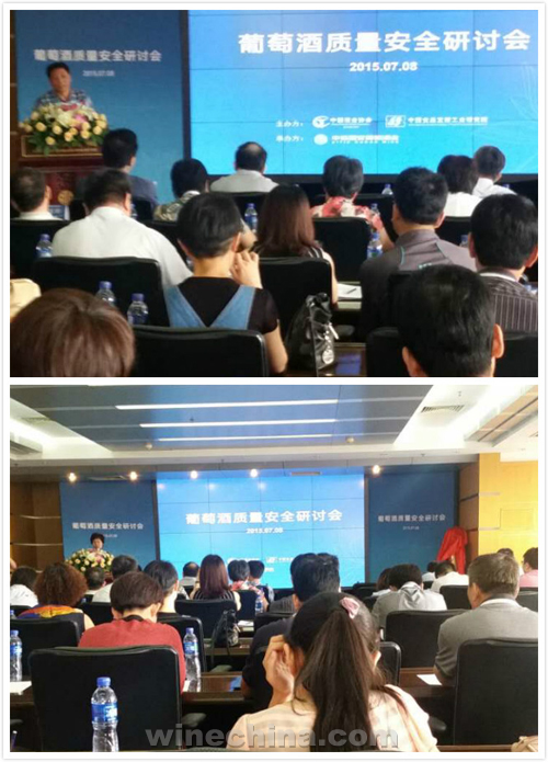 China Held Wine Quality Safety Seminar