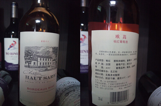 当葡萄酒遇上客家美食(连城鱼饺)