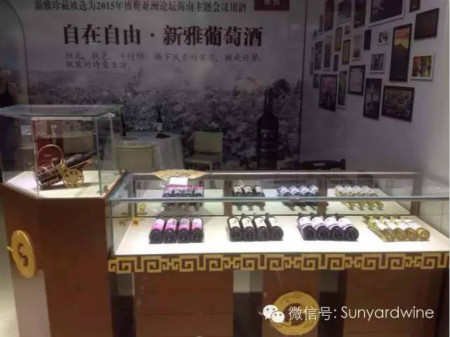 【葡粹动态】新雅葡萄酒亮相郑州