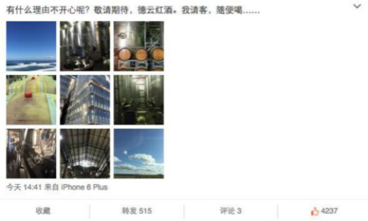 郭德纲的德云红酒,你会买账么?