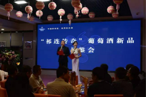 祁连酒业新品隆重上市