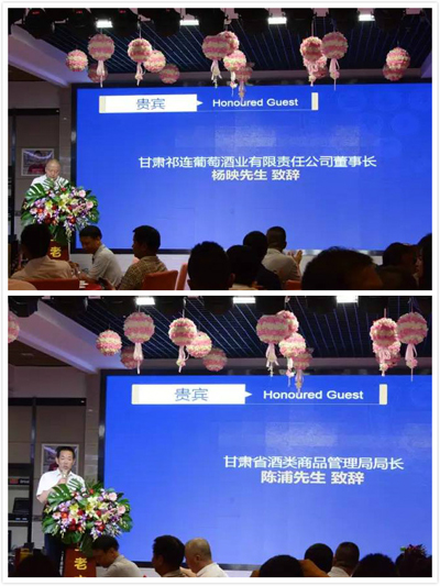 祁连酒业新品隆重上市