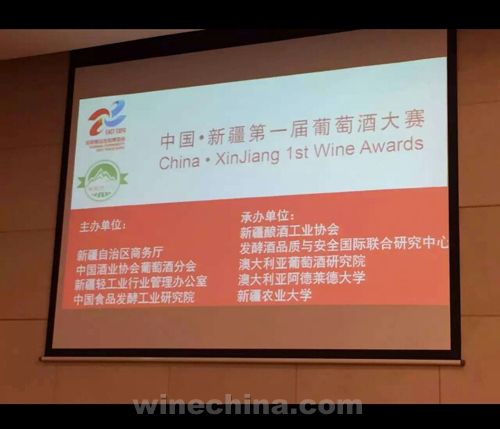 新疆葡萄酒亮相2015亚欧商博会
