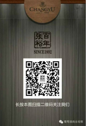 张裕再出新招,启动微商平台,放出什么信号?