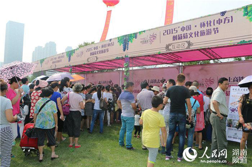 2015中国·怀化（中方）刺葡萄文化旅游节9月开幕