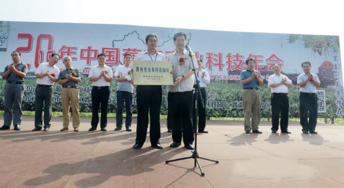 2015年中国葡萄产业科技年会在渭南开幕