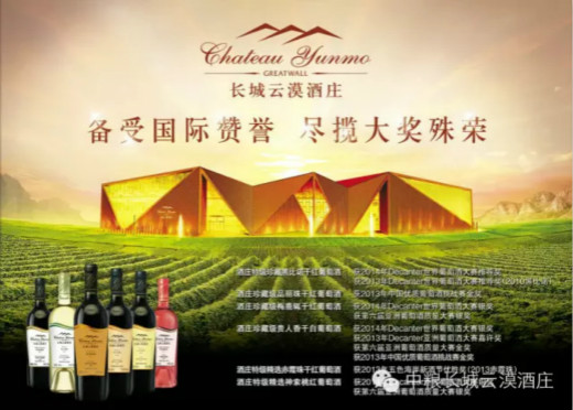 首届银川葡萄酒庄专业自酿节将在中粮长城云漠酒庄举办