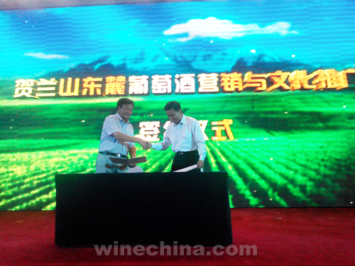 2015 Eastern Foot of Helan Mountain International Wine Expo Summarization Conference Held