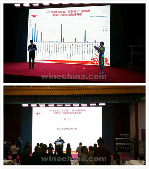 2015 Eastern Foot of Helan Mountain International Wine Expo Summarization Conference Held