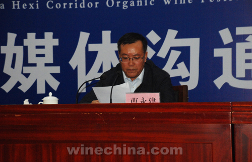 中国•河西走廊第五届有机葡萄美酒节媒体沟通会在武威召开