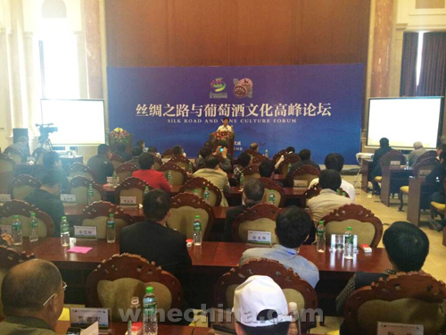 “丝绸之路与葡萄酒文化高峰论坛”助力武威葡萄酒产业