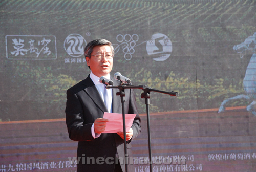 ChinaHexi Corridor 5th Organic Wine Festival Opens