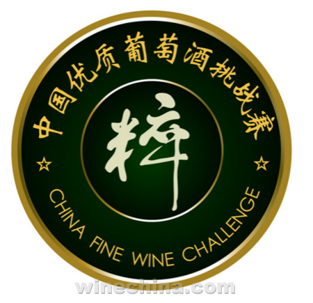 参加2015中国优质葡萄酒挑战赛的五大理由