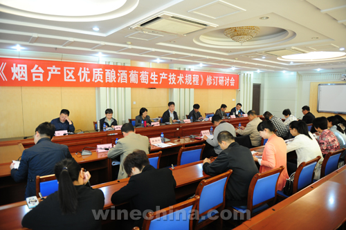 《烟台产区优质酿酒葡萄生产技术规程》修订会召开