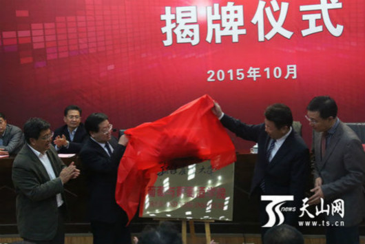 新疆高校首个葡萄与葡萄酒学院成立