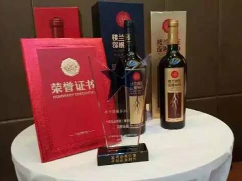 【葡粹动态】楼兰酒庄深根系列葡萄酒荣获“中国酒业创新品类榜样品牌”