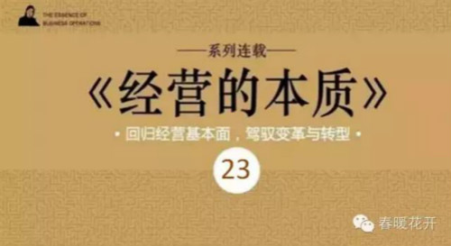 【葡萄架下】三种错误模式葬送中国企业