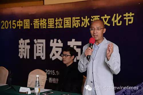 2015中国•香格里拉国际冰酒文化节将于12月20日举行