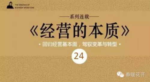 【葡萄架下】企业立足于“乱世”的成功之“道”