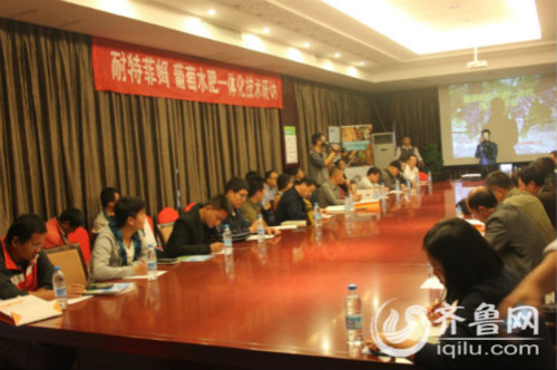 Penglai Held Technical Seminar on Winegrape Integration of Water and Fertilizer 