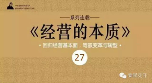 制胜法宝:平台化商业联盟和跨界创新