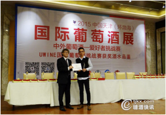 中国进口葡萄酒联盟组团参加2015国际葡萄酒展