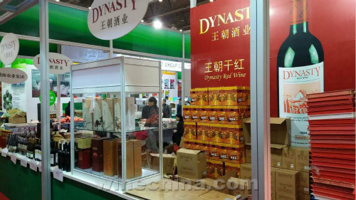 2015中国天津(环渤海)国际食品展暨国际葡萄酒展在津举行