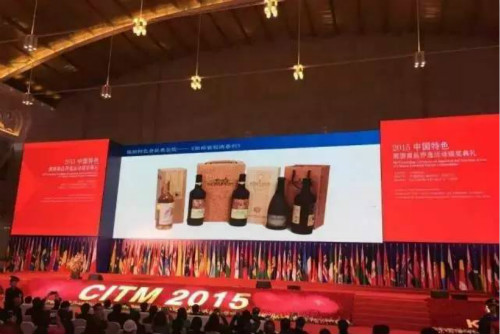 张裕葡萄酒系列产品荣获首届中国特色旅游商品评选活动金奖