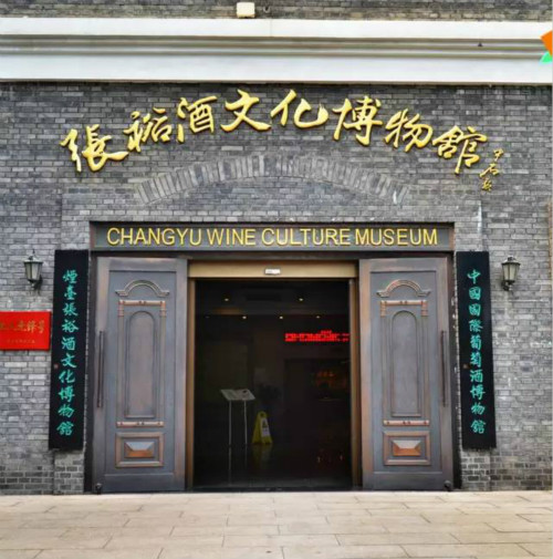 张裕葡萄酒系列产品荣获首届中国特色旅游商品评选活动金奖