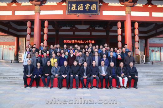 贺彭德华先生八十华诞座谈会召开