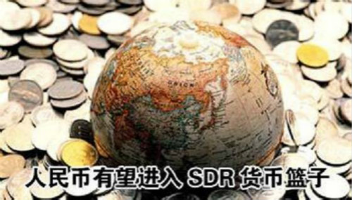 人民币即将加入SDR，对葡萄酒意义深远！