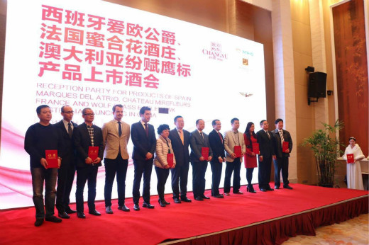 张裕发布三大进口酒产品系列 变身“国际化葡萄酒供应商”