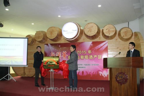 秦皇岛葡萄酒庄旅游联盟成立