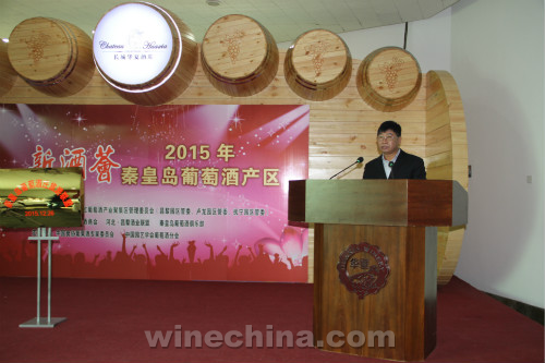 秦皇岛葡萄酒庄旅游联盟成立