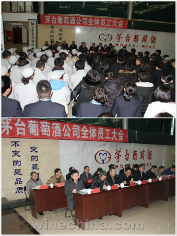李保芳等茅台集团领导到茅台葡萄酒公司检查工作