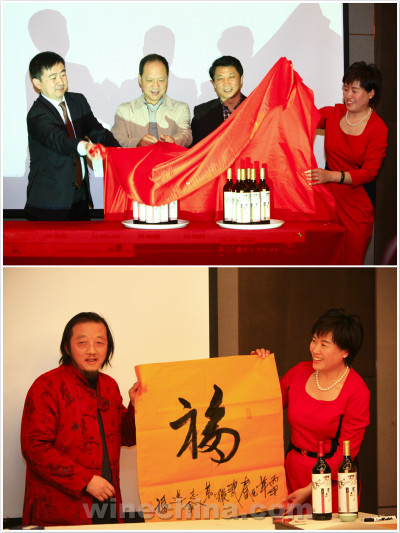 天塞酒庄发布丙申猴年生肖酒