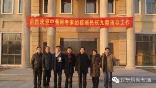 中葡网专家团和公司总经理朱和平合影留念