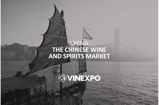 中国葡萄酒和烈酒市场概况及2019年展望