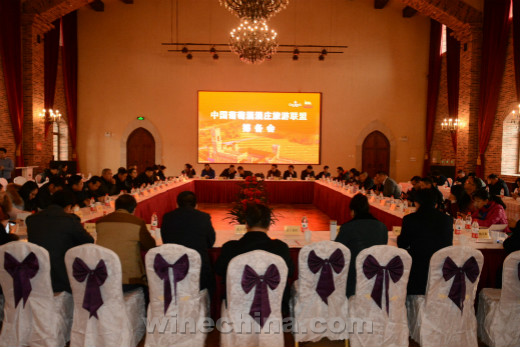 中国葡萄酒庄旅游联盟筹备会在张裕瑞那酒堡召开
