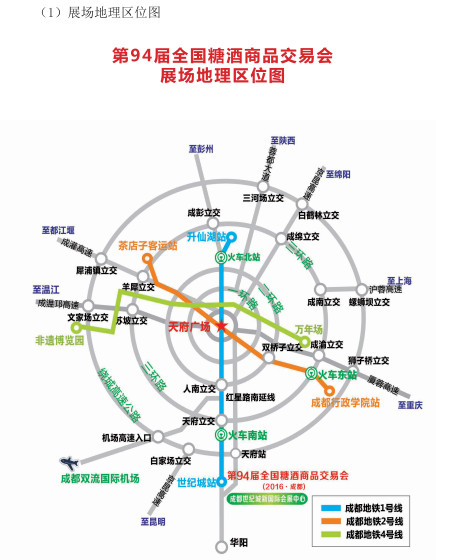 Interwine科通展览2016年春糖攻略