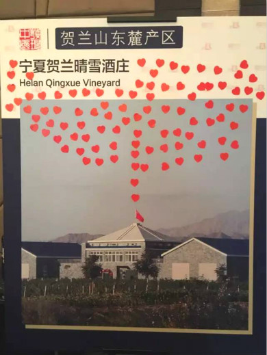 宁夏贺兰晴雪酒庄正式签约上海易酩酒业