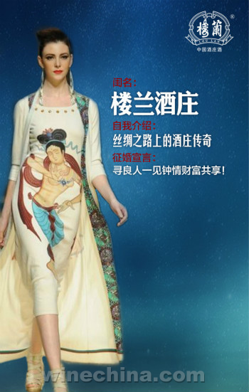 楼兰美女的成都征婚会,你来吗?