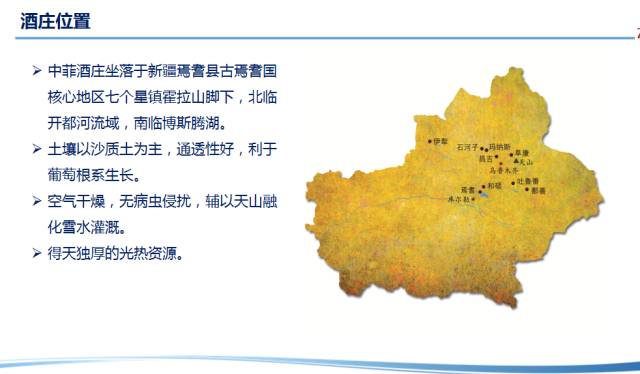 七城联动中国精品酒庄品鉴会之——中菲酒庄