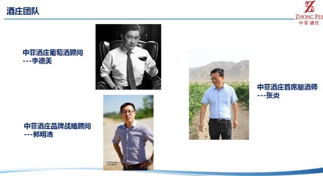 七城联动中国精品酒庄品鉴会之——中菲酒庄