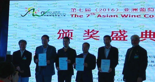 新疆和静县卡瑞尔干红获第七届亚洲葡萄酒质量大赛金奖