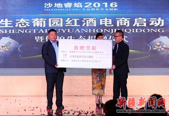首家新疆葡萄酒企业开启电商模式
