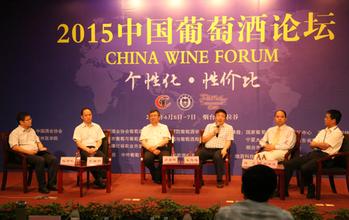 2016中国葡萄酒论坛将于6月份在烟台举办