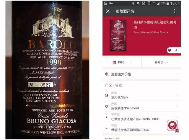 意大利酒在中国为何卖不动？ 
